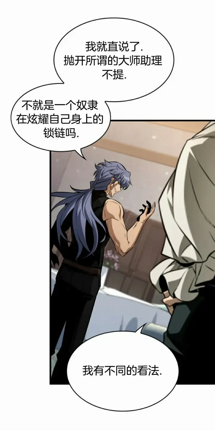 《Pick me up!》第148话图62