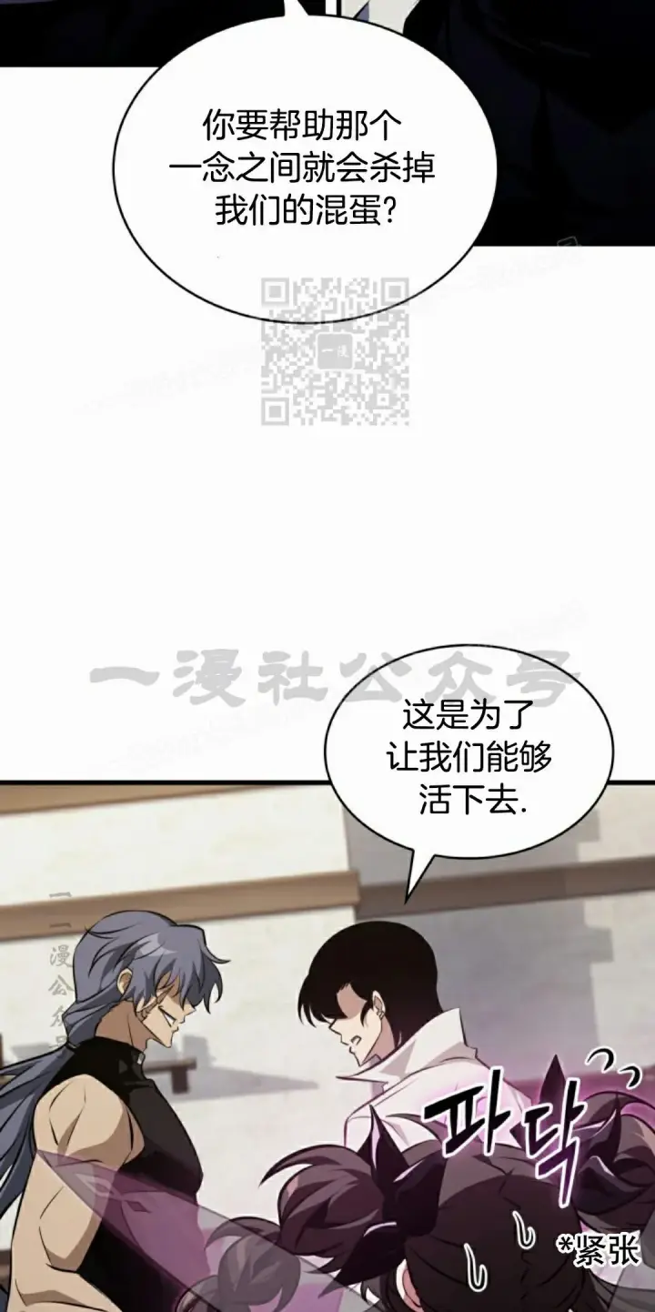 《Pick me up!》第148话图66