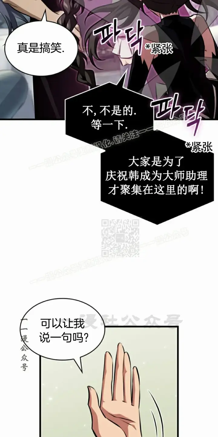《Pick me up!》第148话图67