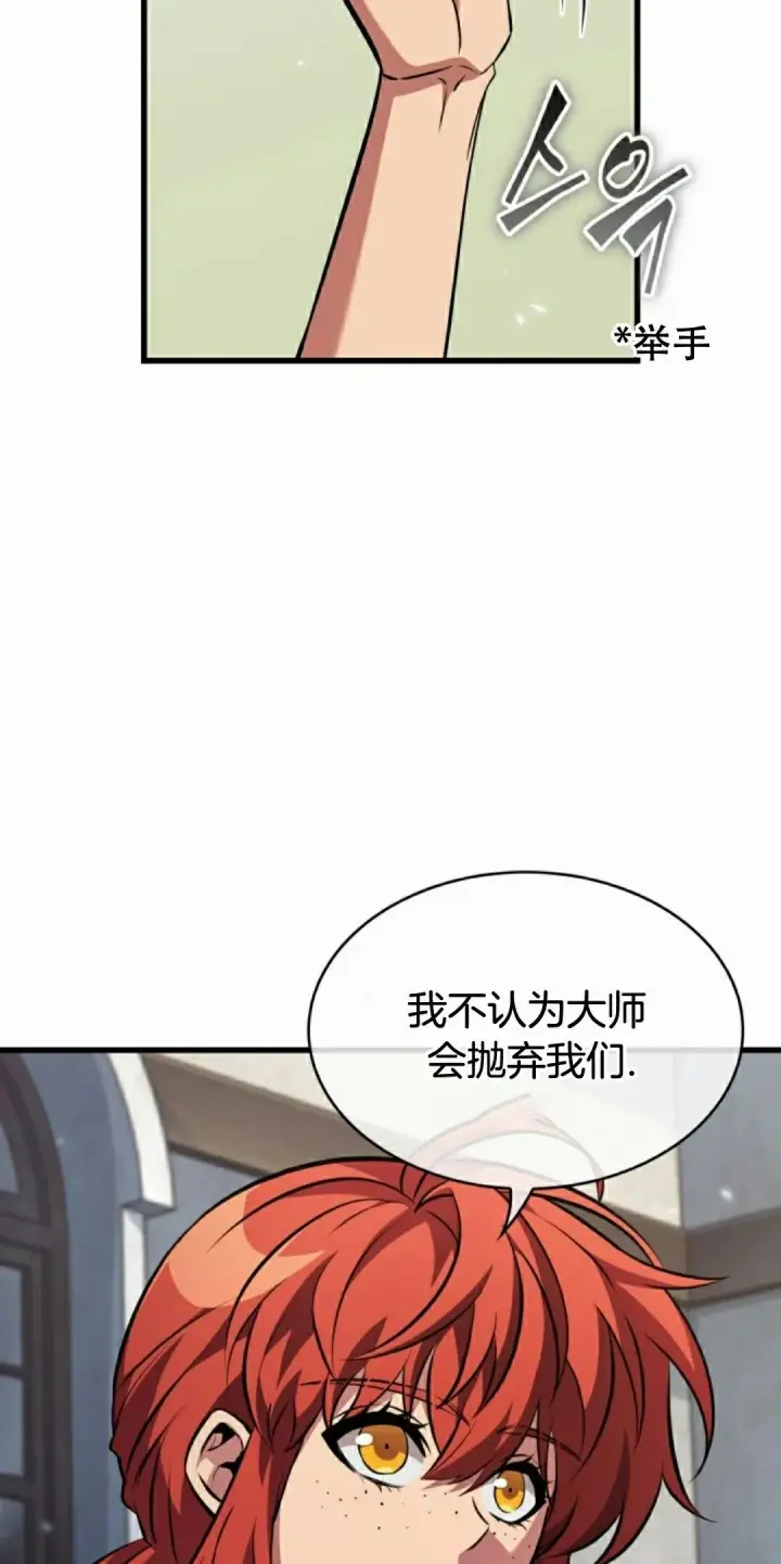 《Pick me up!》第148话图68
