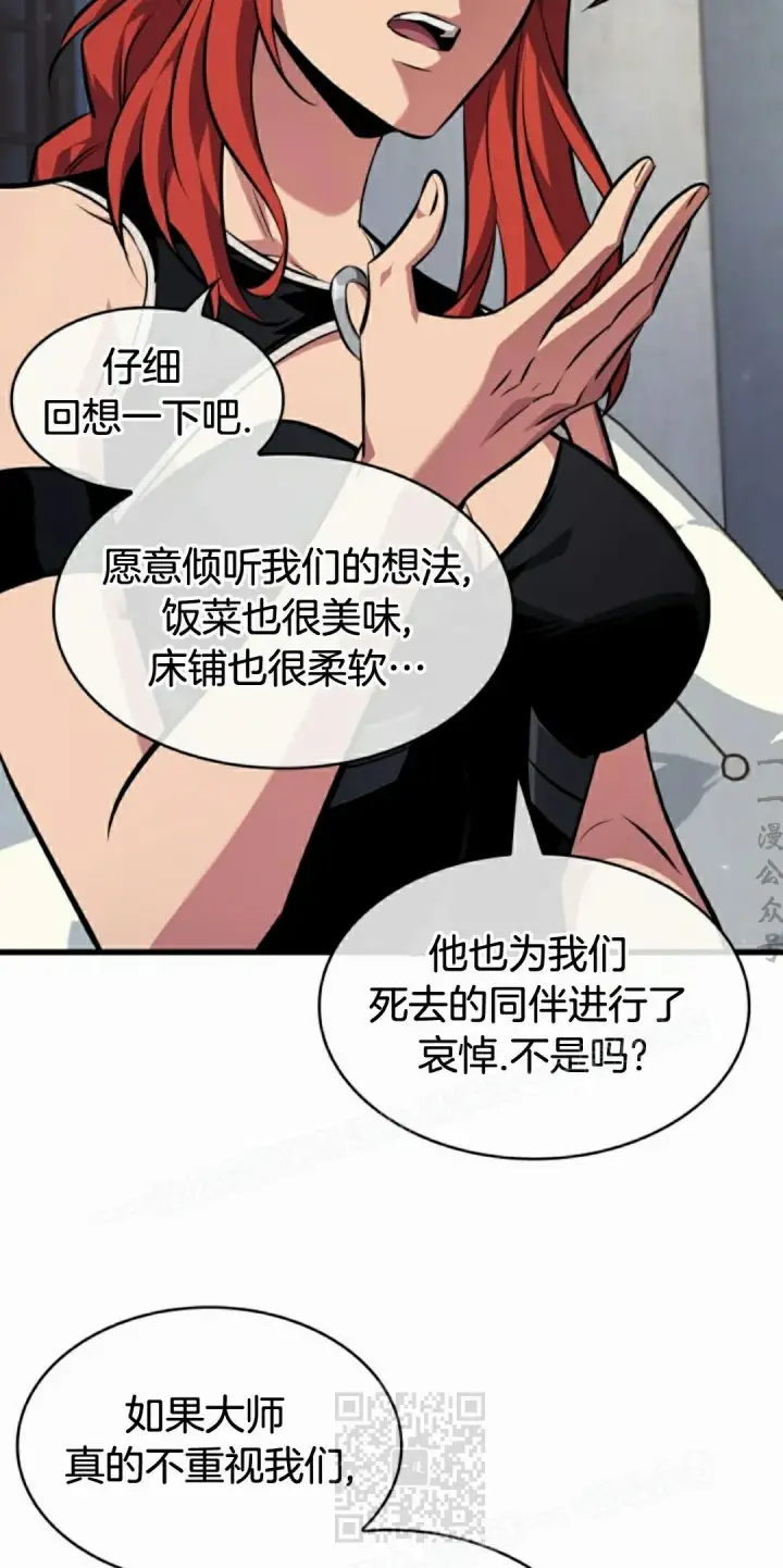 《Pick me up!》第148话图69