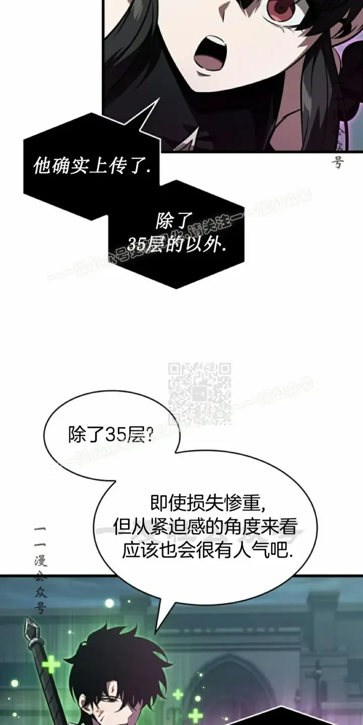 《Pick me up!》第148话图7
