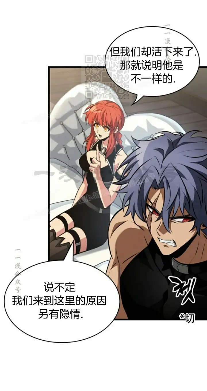 《Pick me up!》第148话图71