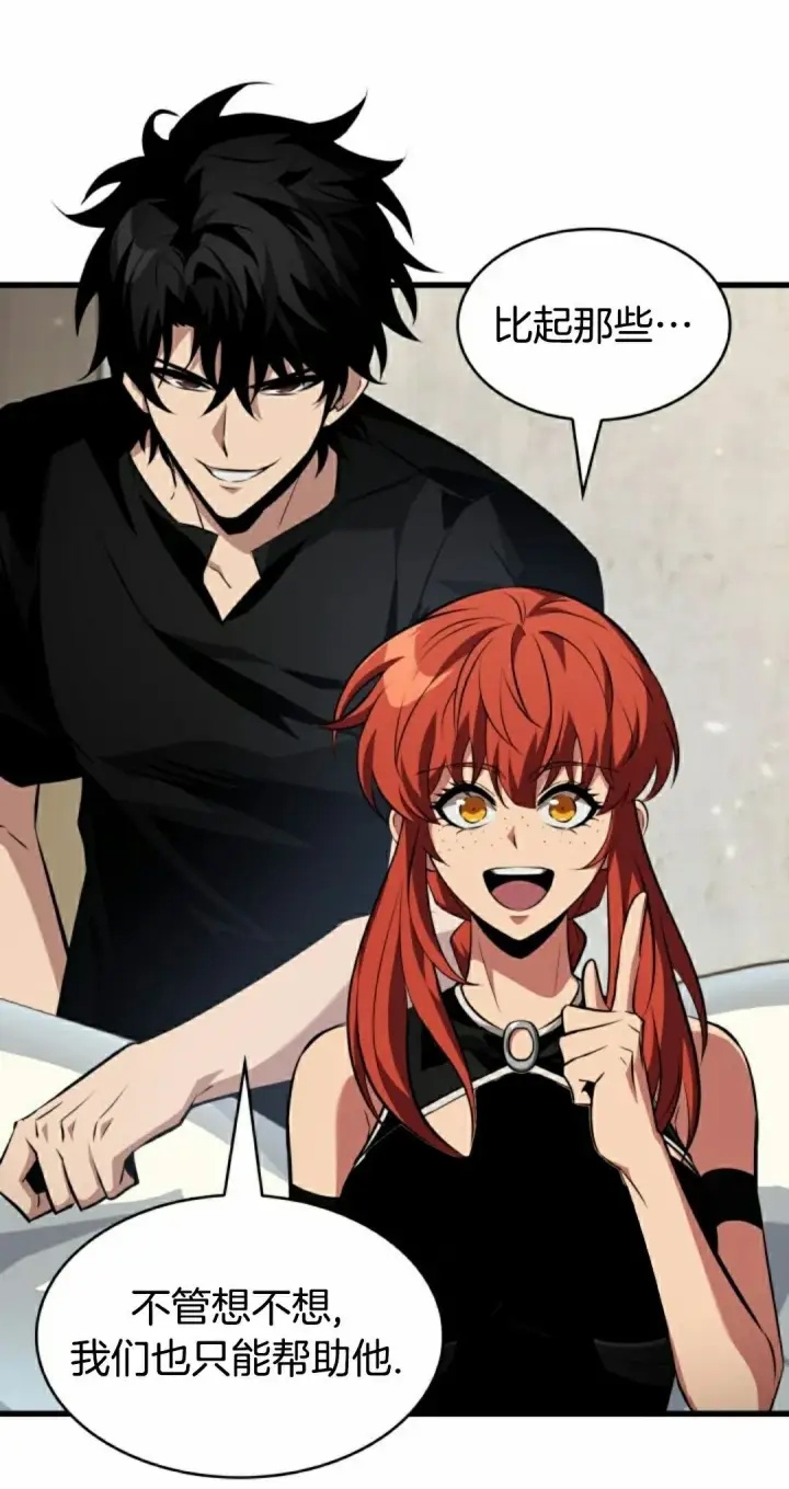 《Pick me up!》第148话图72
