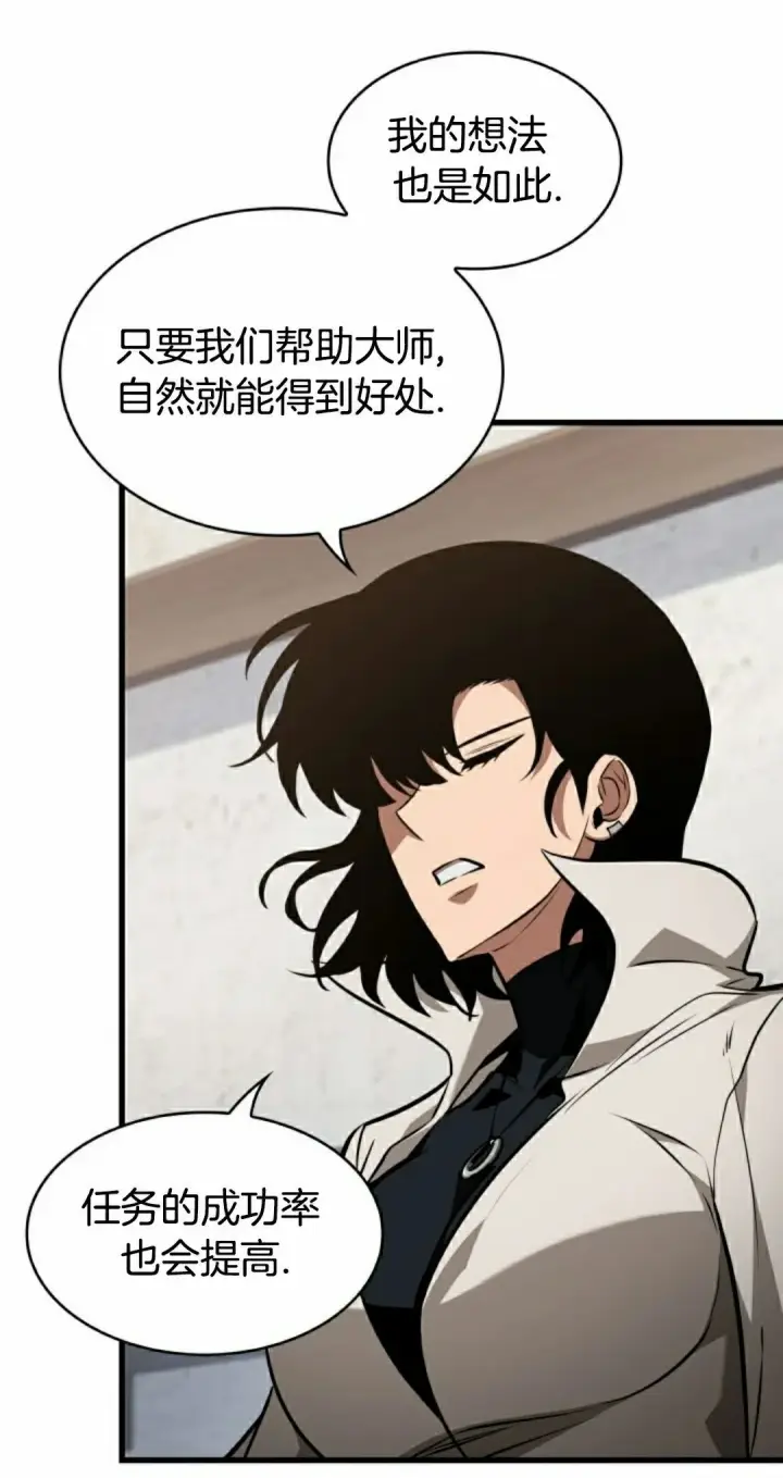 《Pick me up!》第148话图75