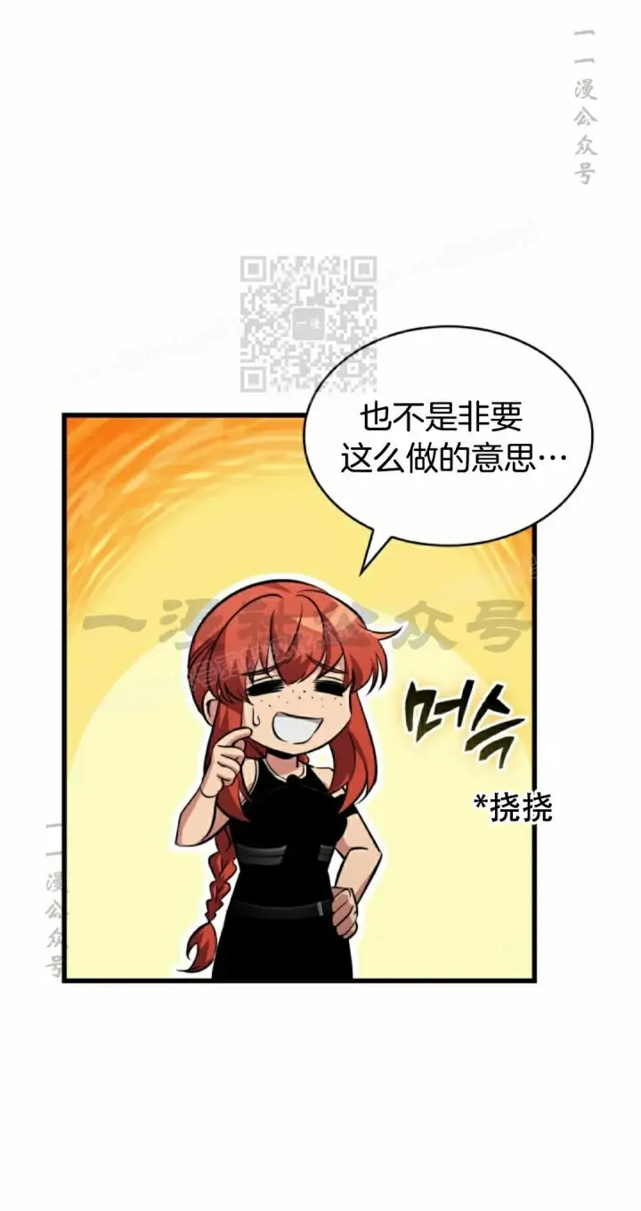 《Pick me up!》第148话图76