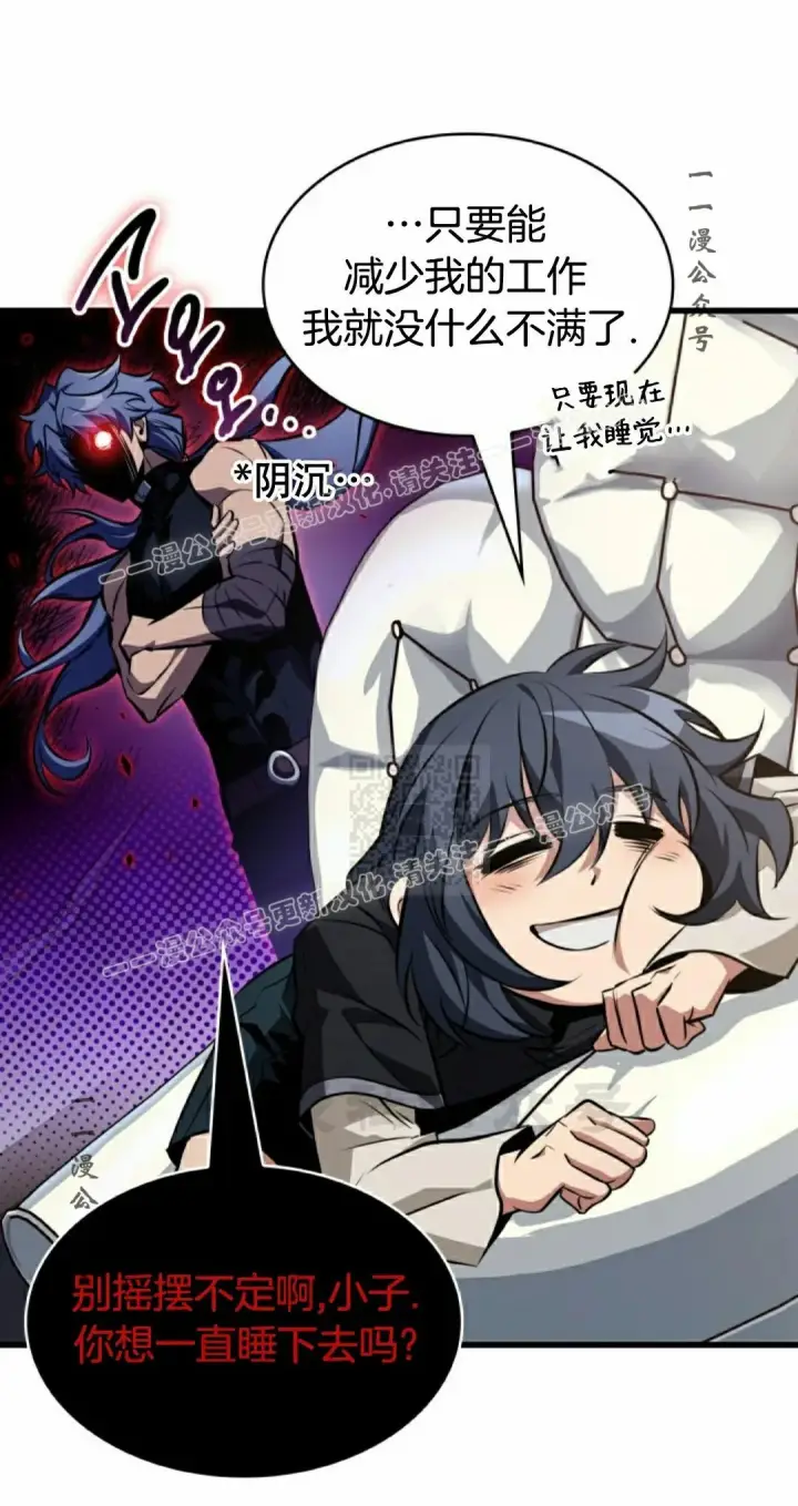 《Pick me up!》第148话图77