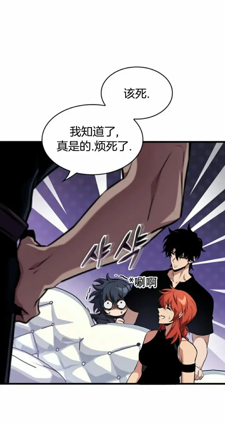 《Pick me up!》第148话图78