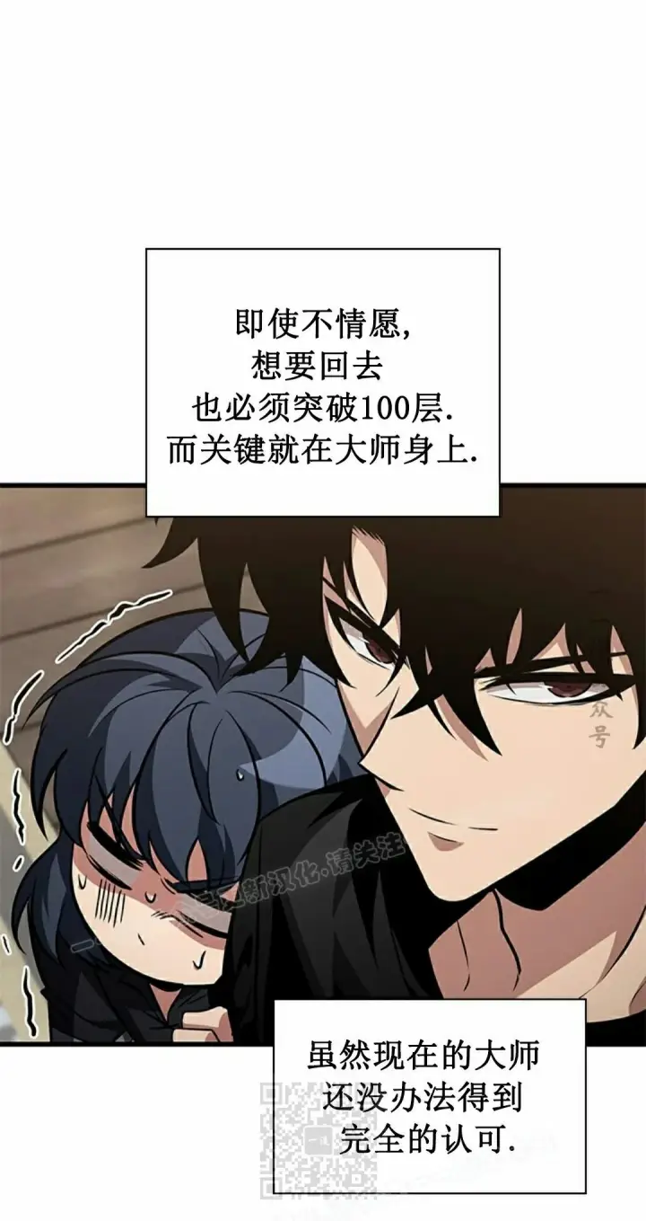 《Pick me up!》第148话图79
