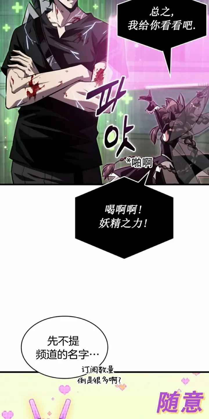 《Pick me up!》第148话图8