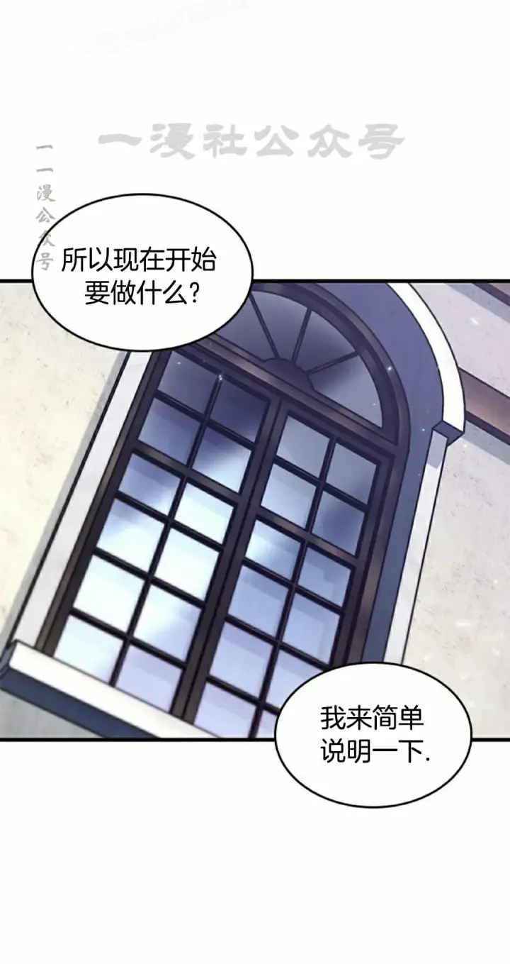 《Pick me up!》第148话图80