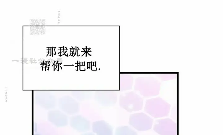 《Pick me up!》第148话图81
