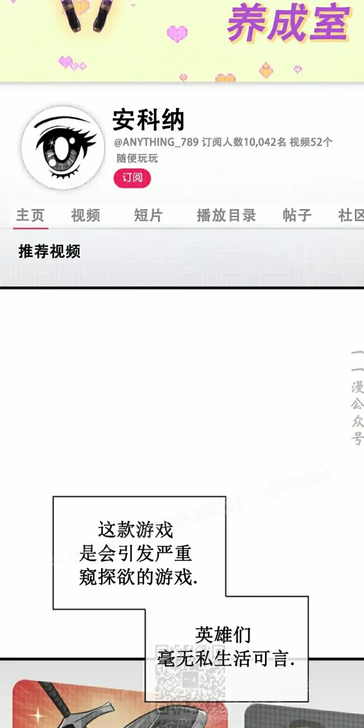 《Pick me up!》第148话图9