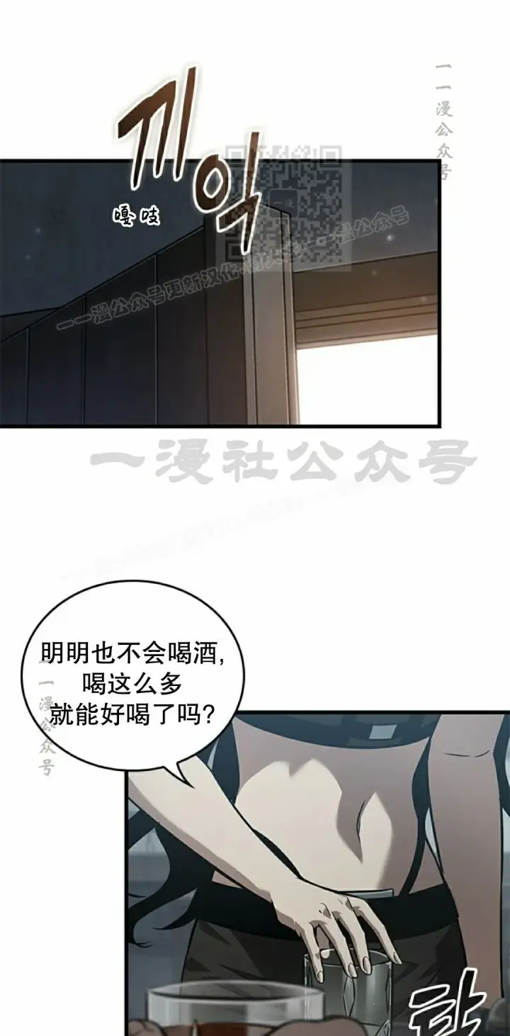 《Pick me up!》第149话图11