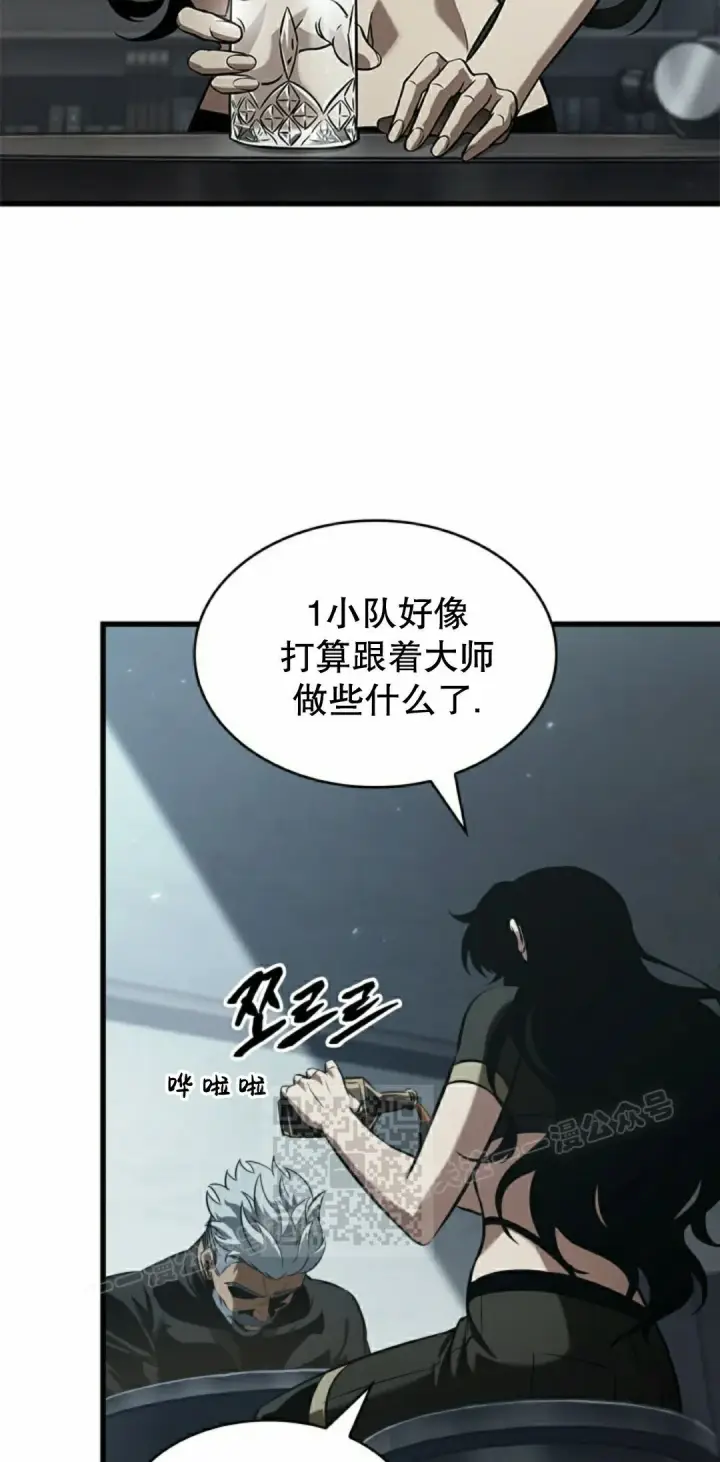 《Pick me up!》第149话图13