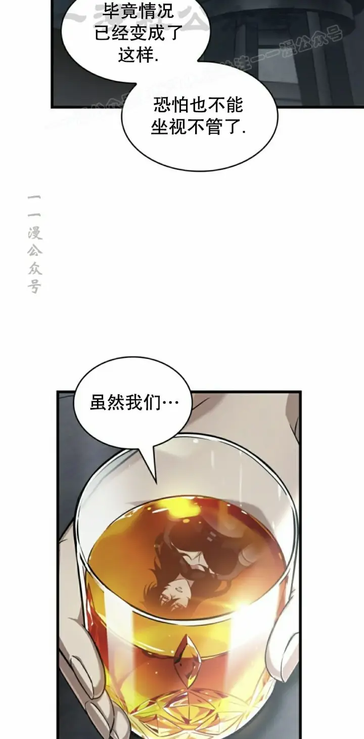 《Pick me up!》第149话图14