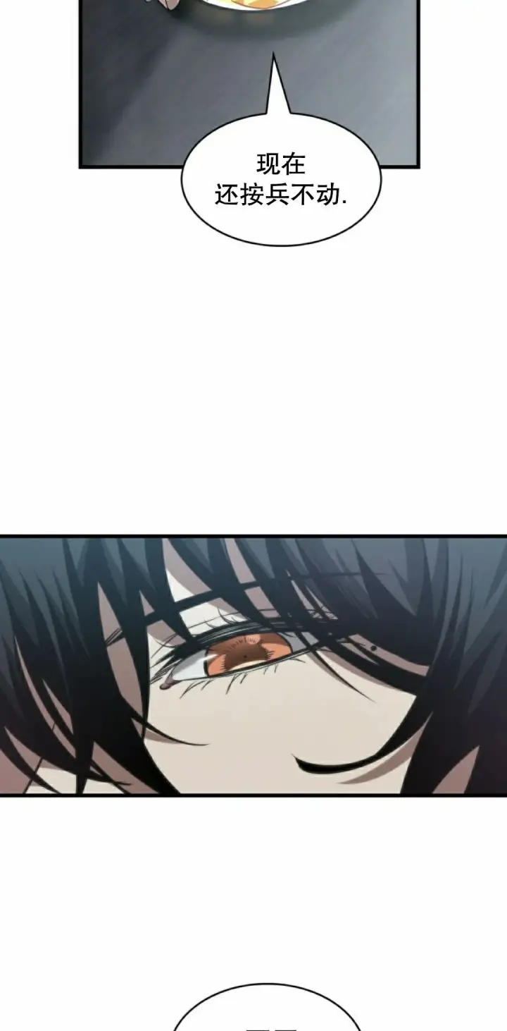 《Pick me up!》第149话图15