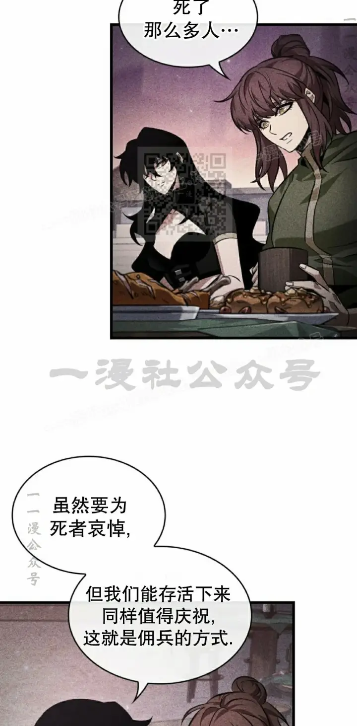 《Pick me up!》第149话图16