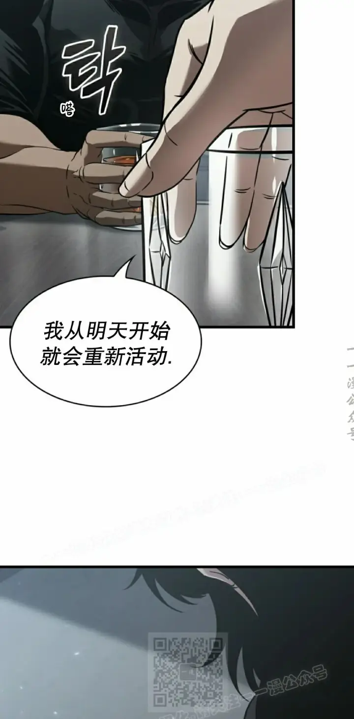 《Pick me up!》第149话图19