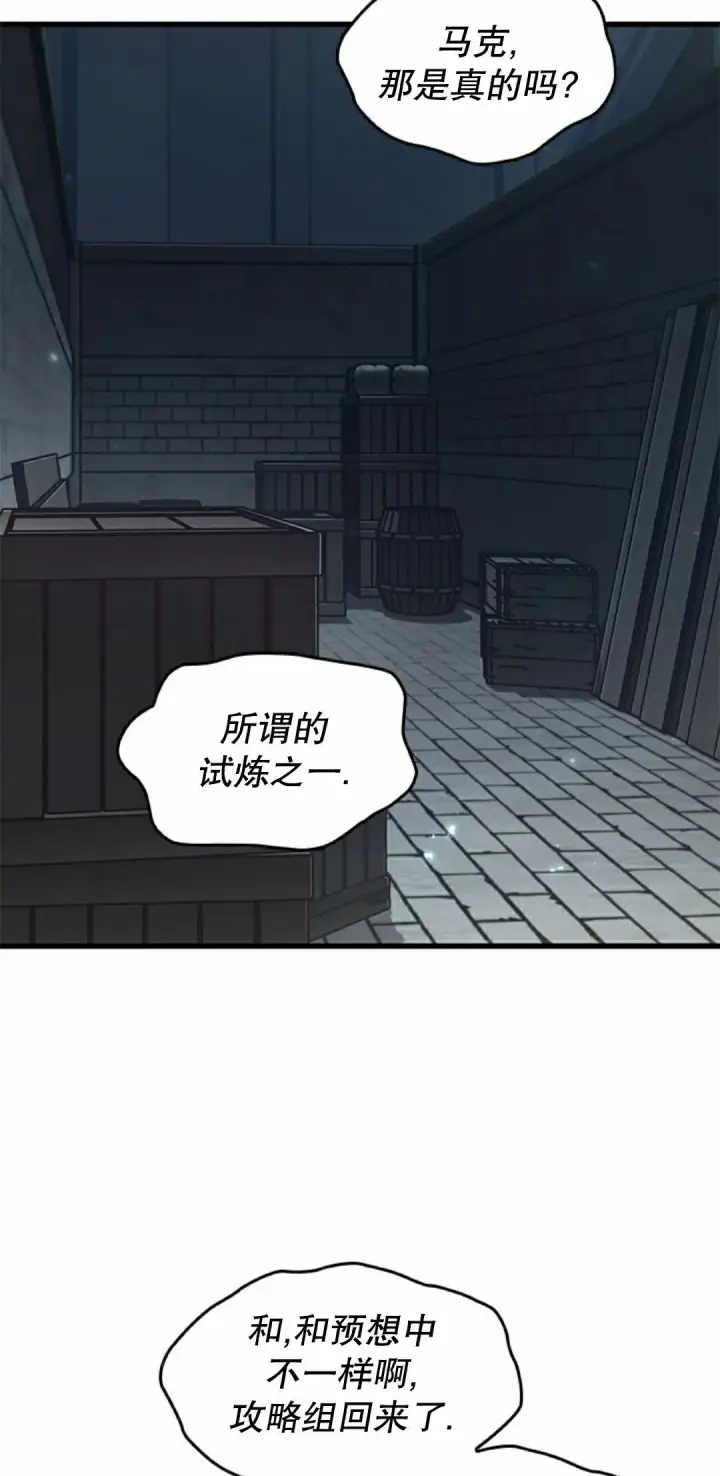 《Pick me up!》第149话图2