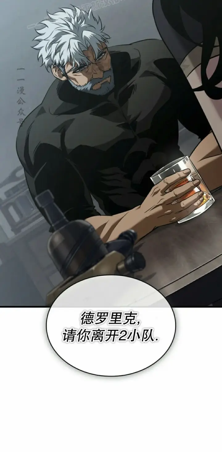 《Pick me up!》第149话图20
