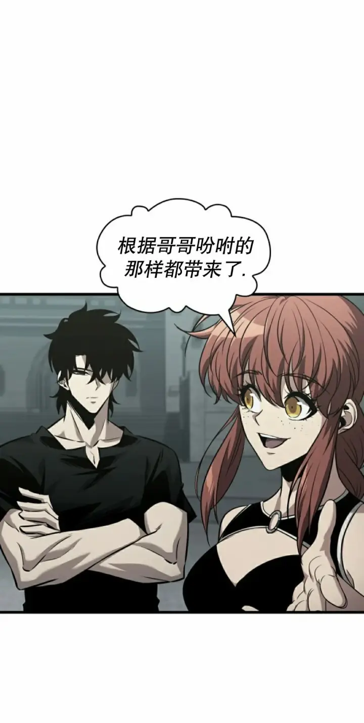 《Pick me up!》第149话图22