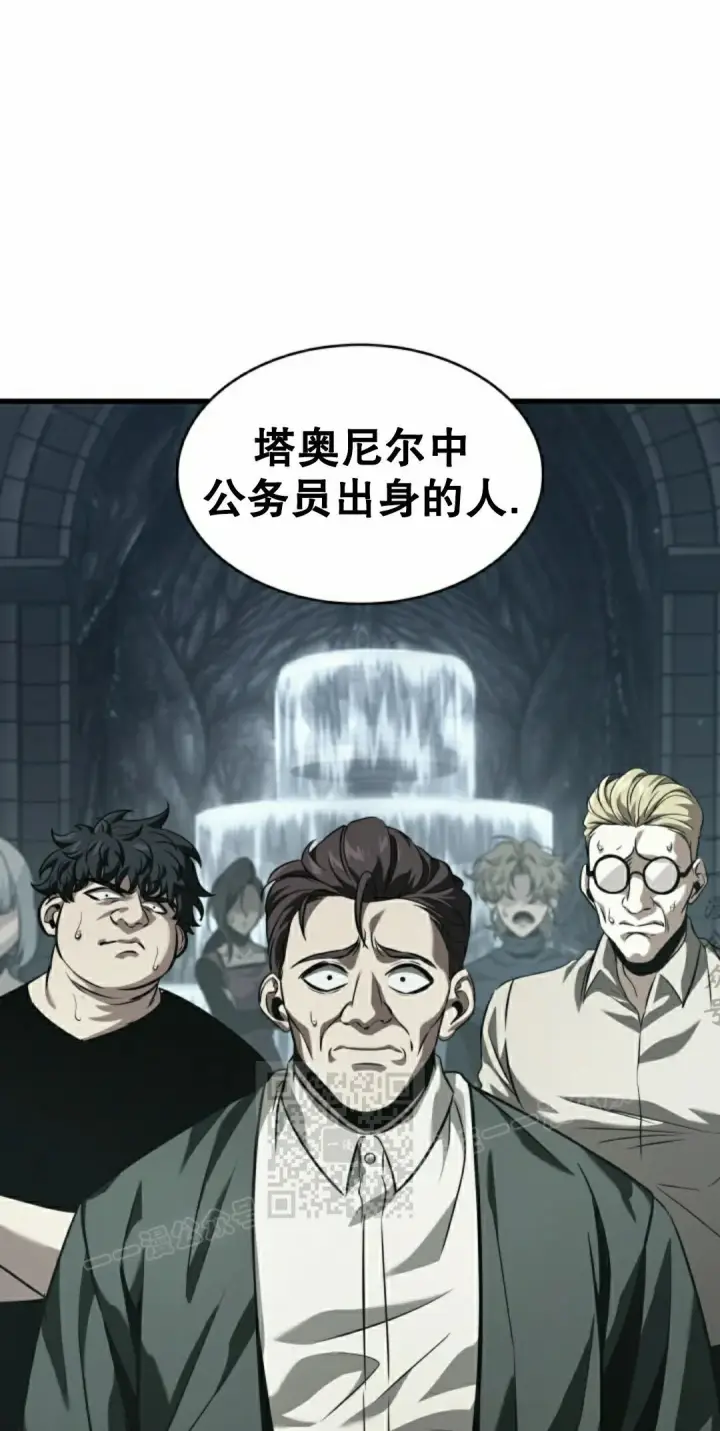《Pick me up!》第149话图23