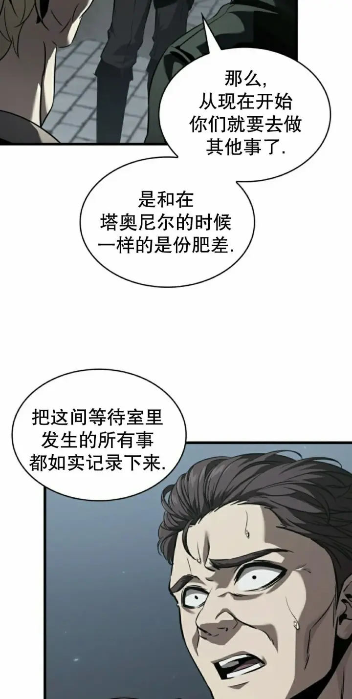 《Pick me up!》第149话图25