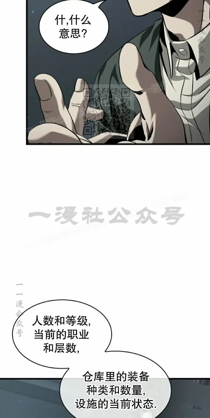《Pick me up!》第149话图26
