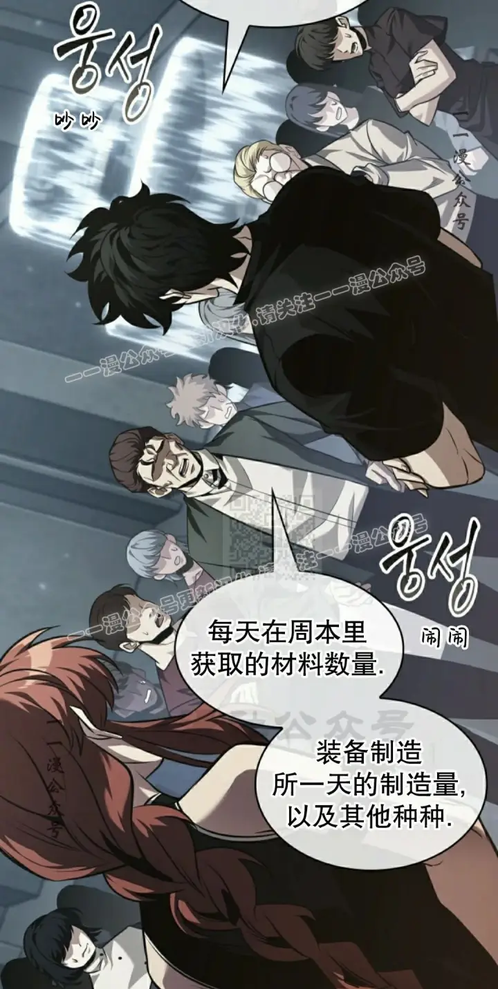 《Pick me up!》第149话图27