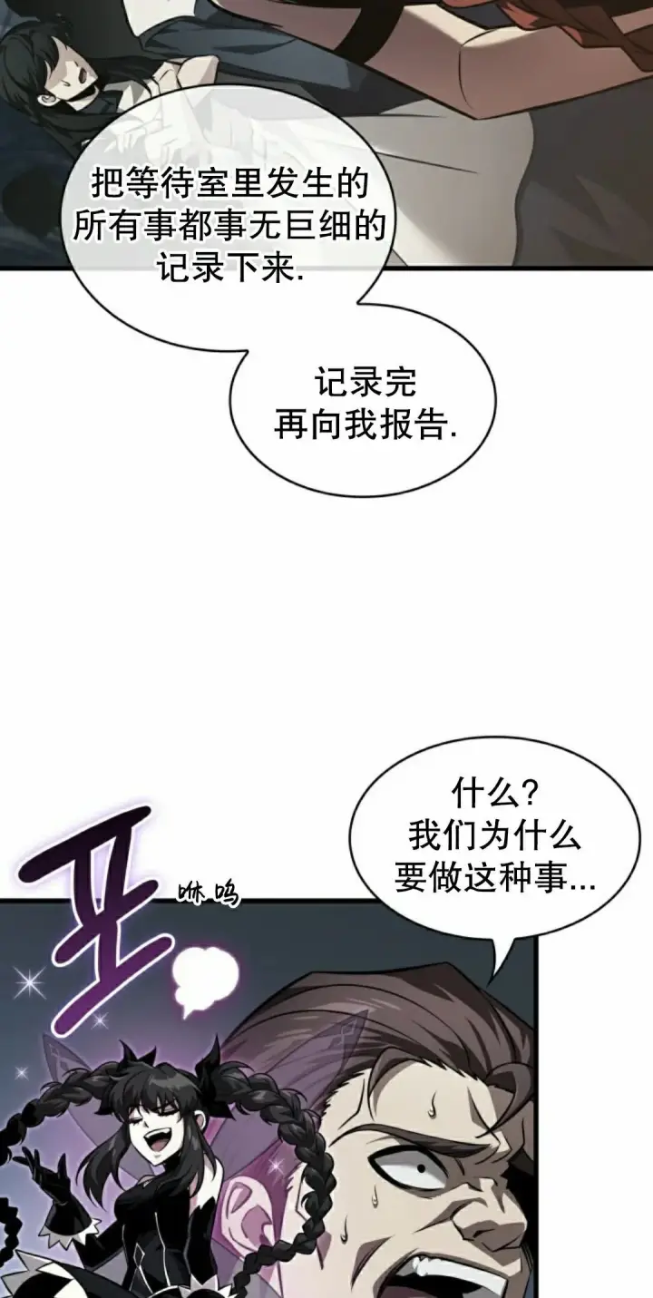 《Pick me up!》第149话图28