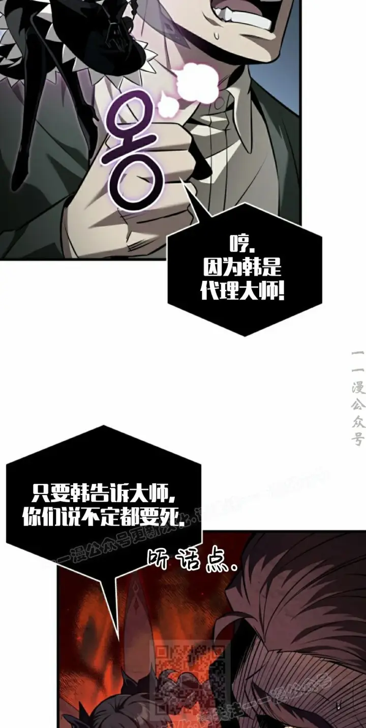 《Pick me up!》第149话图29