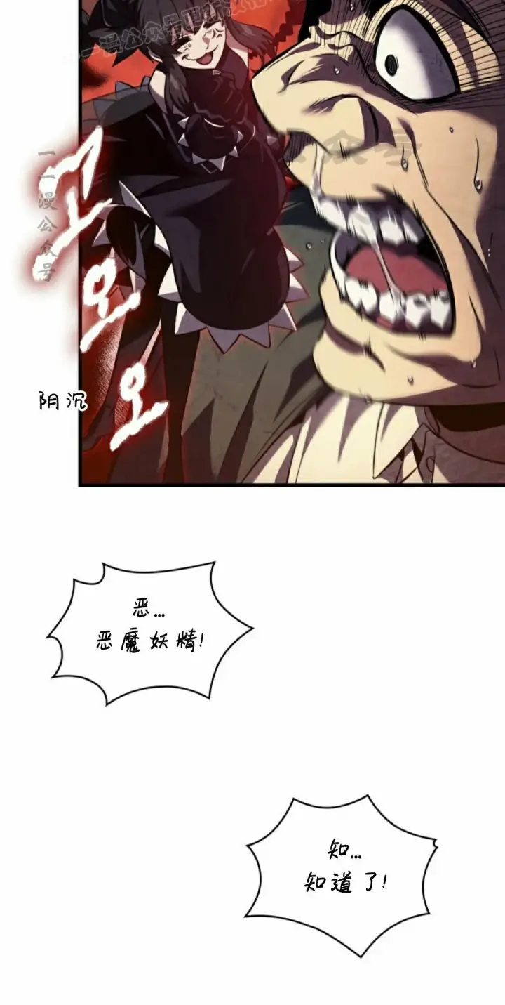 《Pick me up!》第149话图30