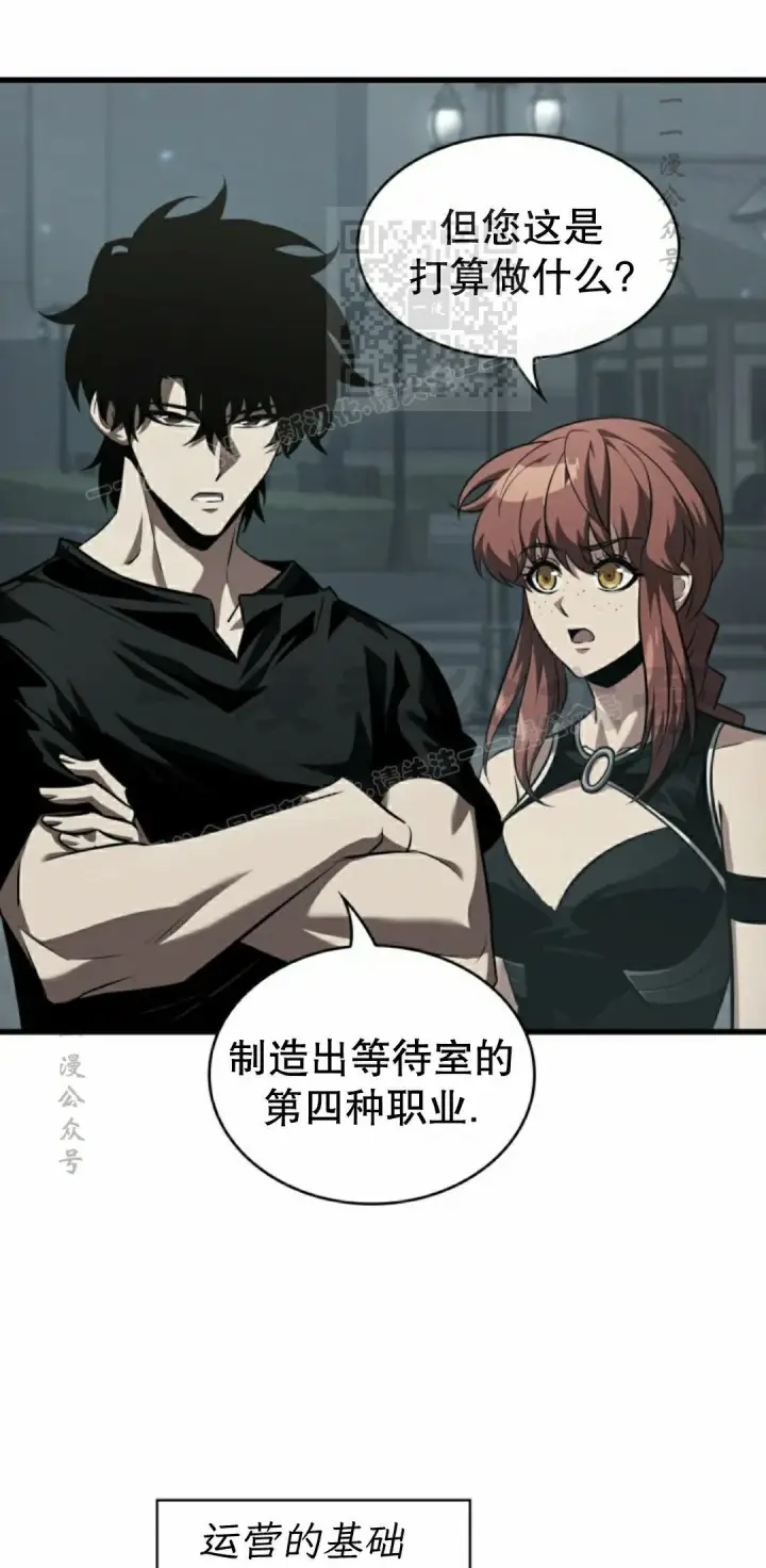 《Pick me up!》第149话图31