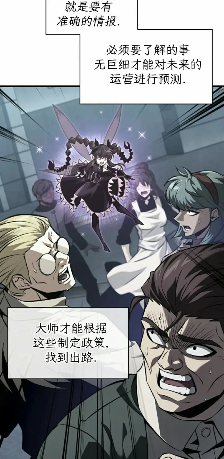 《Pick me up!》第149话图32