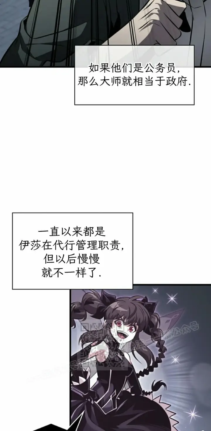 《Pick me up!》第149话图33