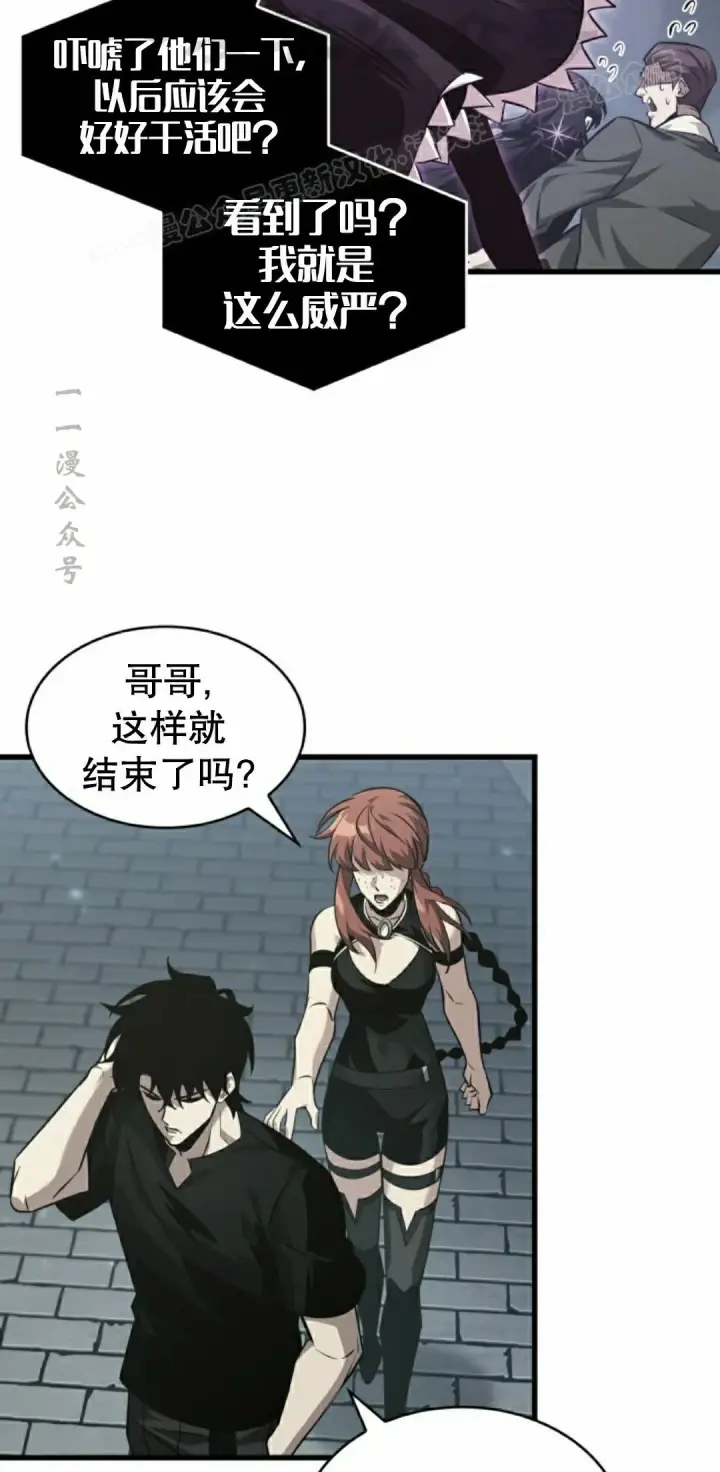 《Pick me up!》第149话图34