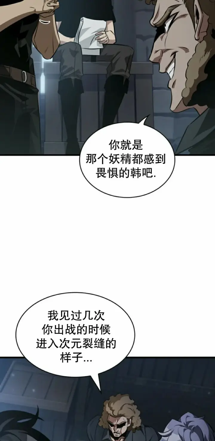 《Pick me up!》第149话图38