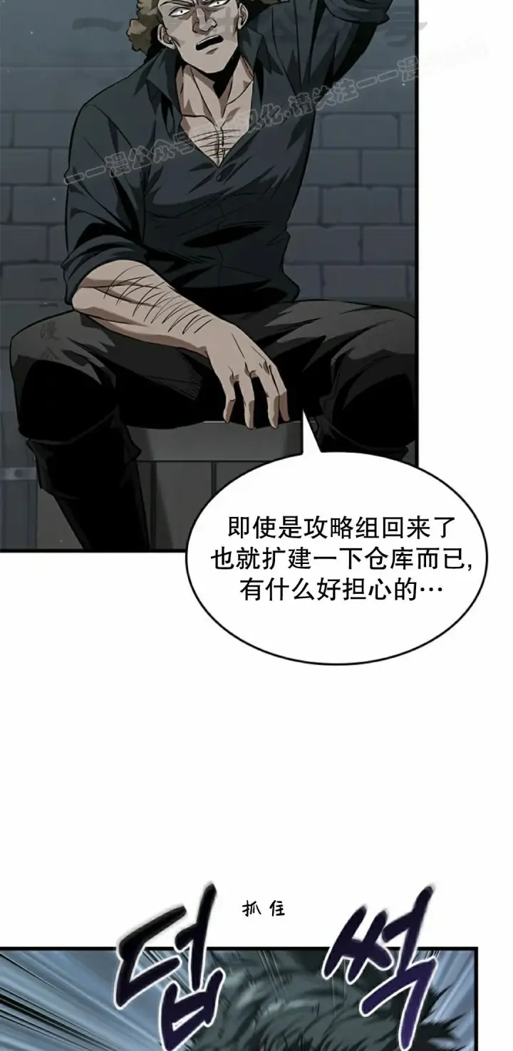 《Pick me up!》第149话图4