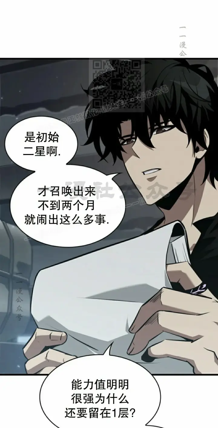 《Pick me up!》第149话图41