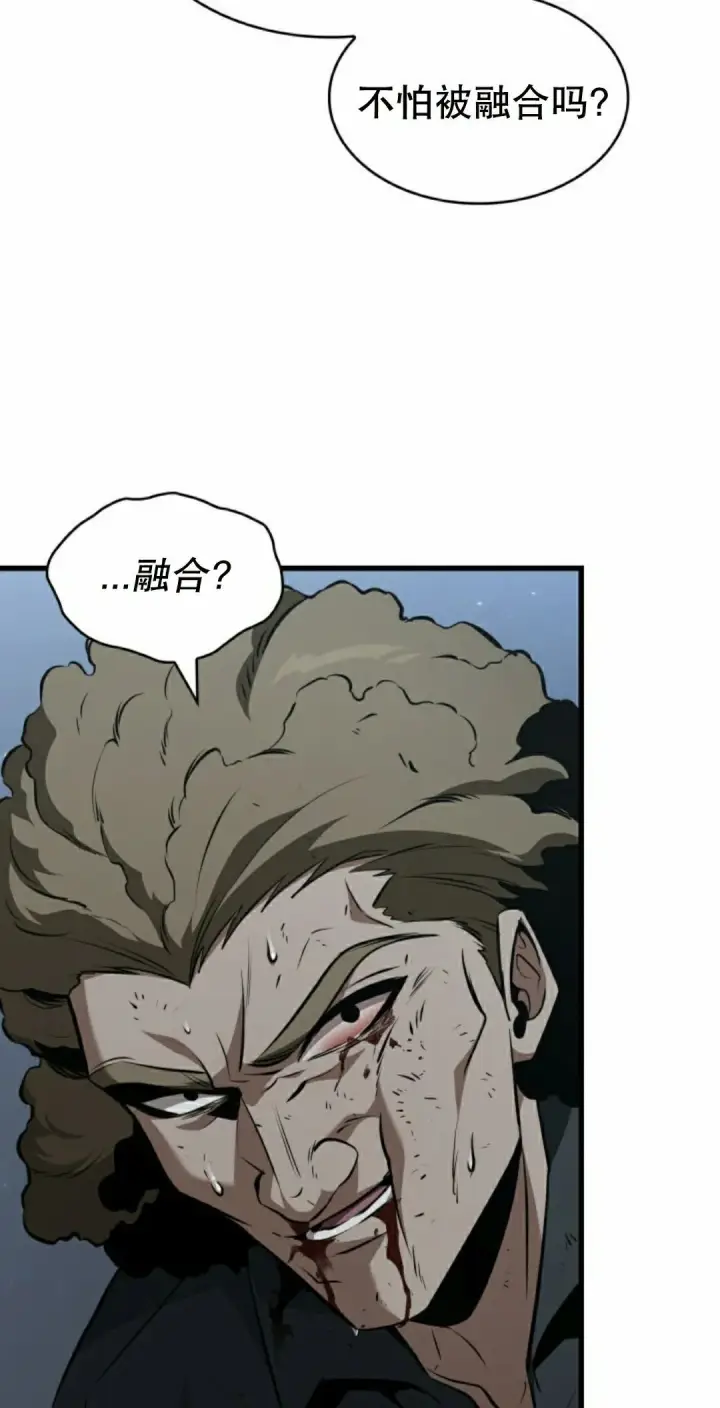 《Pick me up!》第149话图42