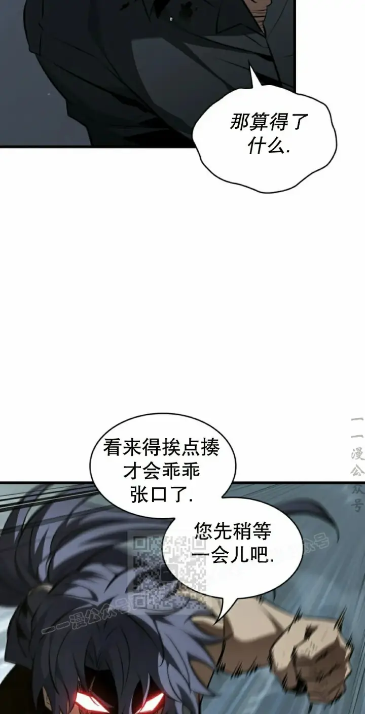 《Pick me up!》第149话图43