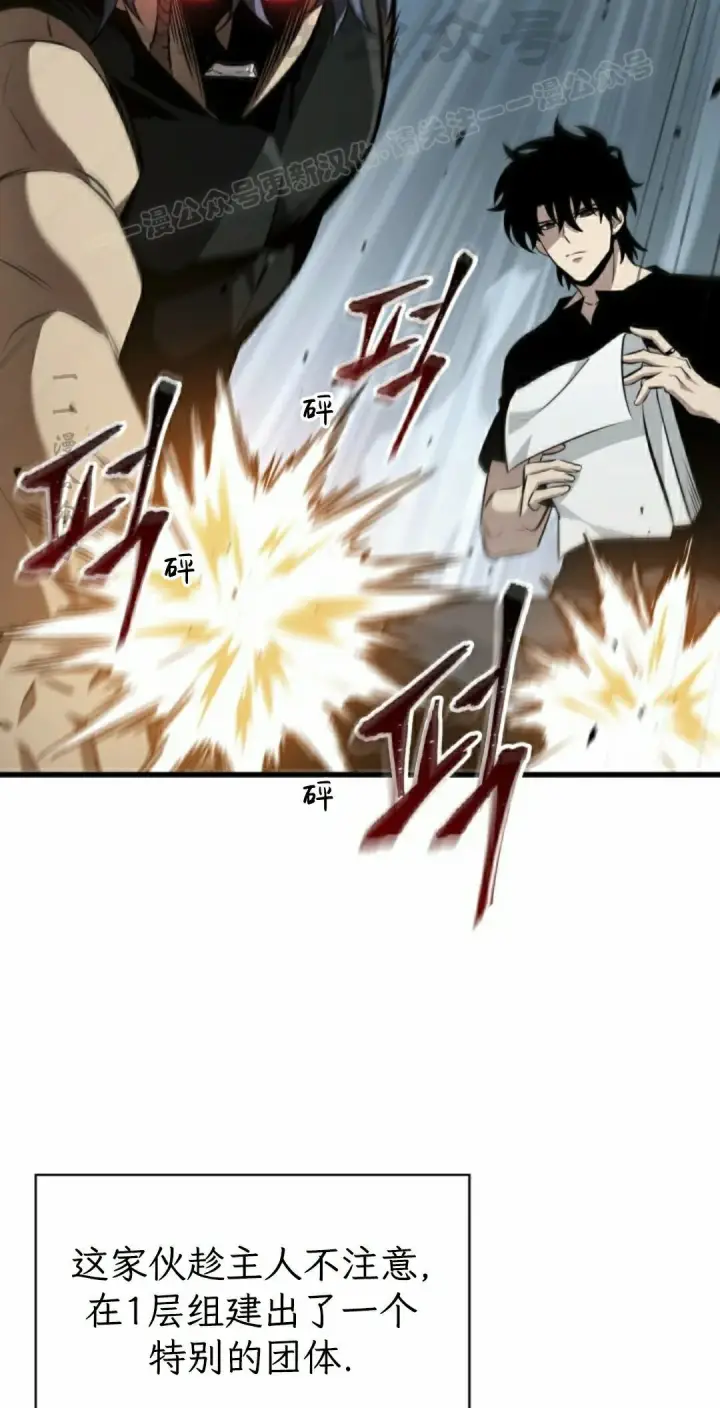 《Pick me up!》第149话图44