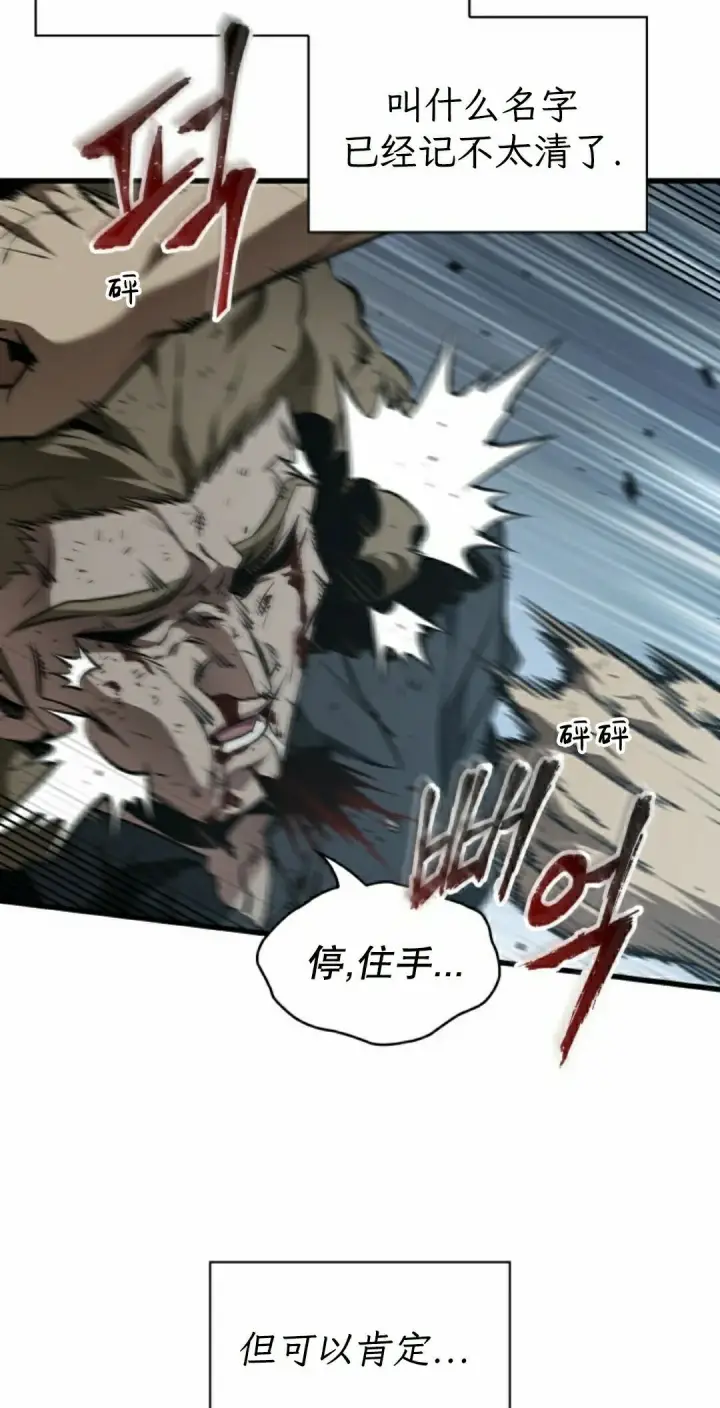 《Pick me up!》第149话图45