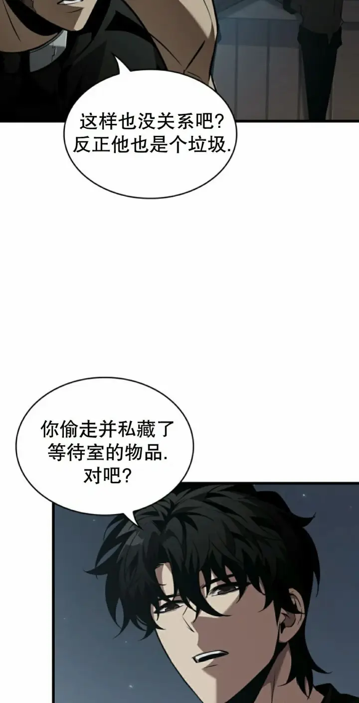 《Pick me up!》第149话图48