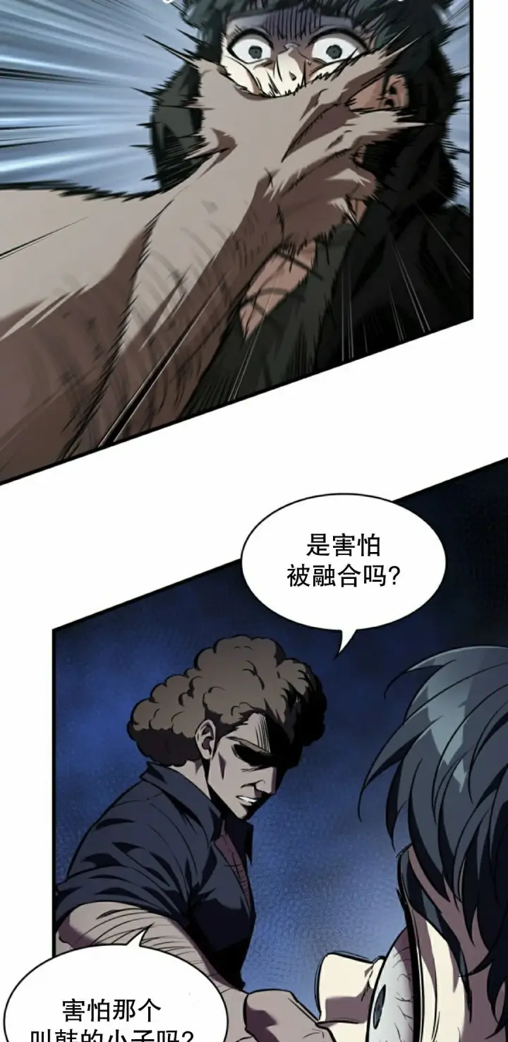 《Pick me up!》第149话图5