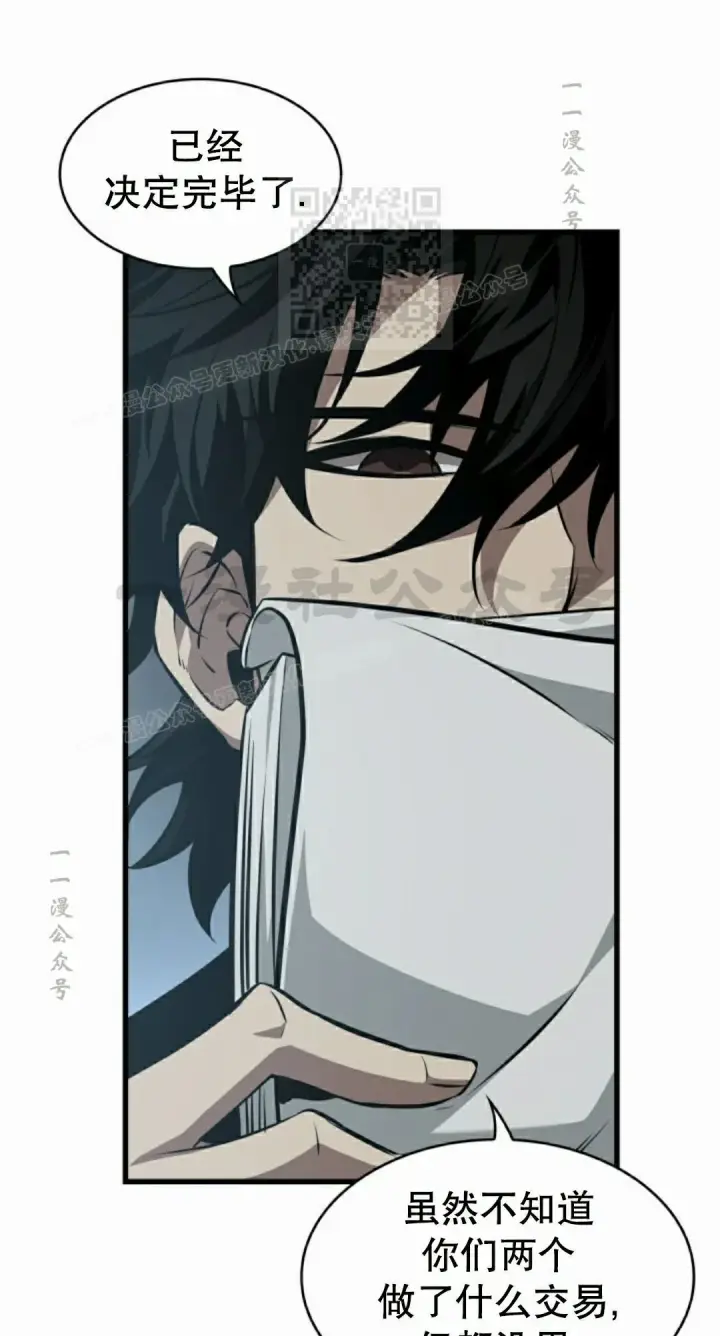《Pick me up!》第149话图51