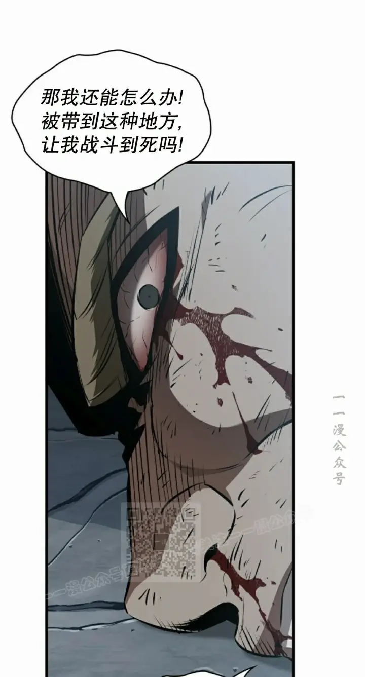 《Pick me up!》第149话图53