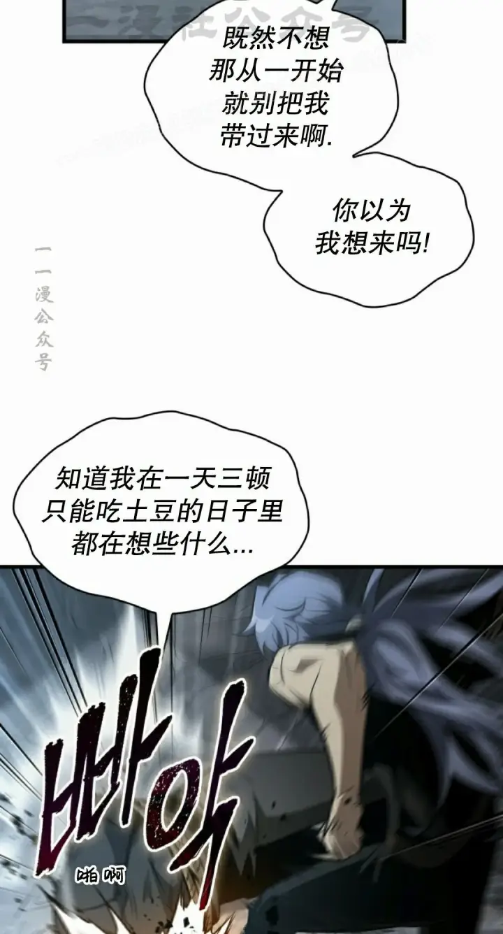 《Pick me up!》第149话图54