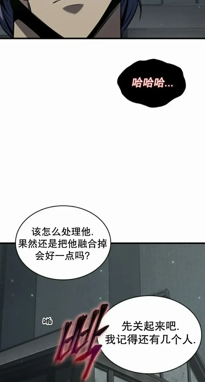 《Pick me up!》第149话图58